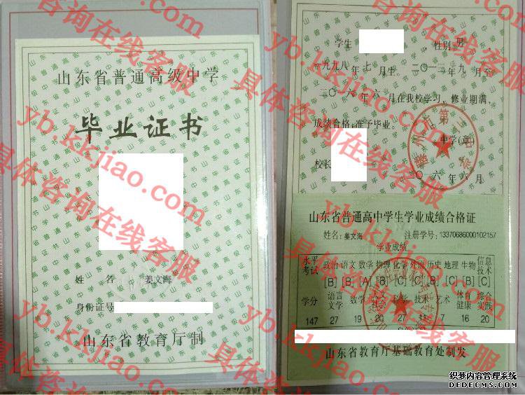 滕州市第三中学<a href='http://www.biyezhengyangben.net/' target='_blank'><u>毕业证样本</u></a>