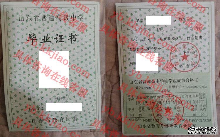 滕州市第五中学<a href='http://www.biyezhengyangben.net/' target='_blank'><u>毕业证样本</u></a>