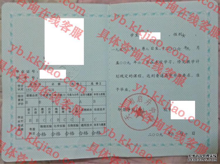 天水市启升中学<a href='http://www.biyezhengyangben.net/' target='_blank'><u>毕业证样本</u></a>