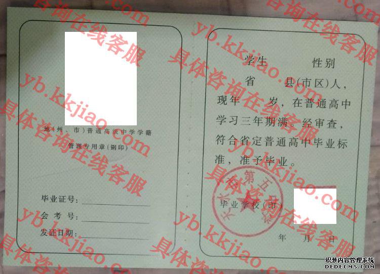 天水市第五中学<a href='http://www.biyezhengyangben.net/' target='_blank'><u>毕业证样本</u></a>