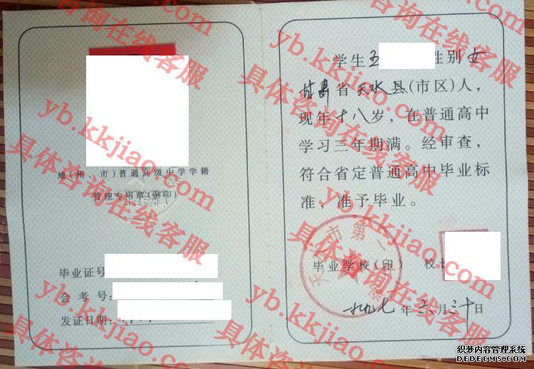 天水市第一中学<a href='http://www.biyezhengyangben.net/' target='_blank'><u>毕业证样本</u></a>