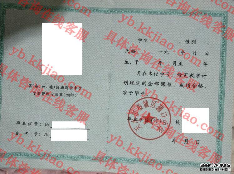 ˮسcѧ<a href='http://www.biyezhengyangben.net/' target='_blank'><u>ҵ֤</u></a>