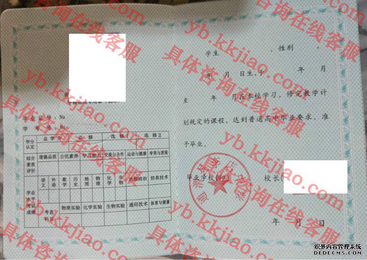 通渭县李店中学<a href='http://www.biyezhengyangben.net/' target='_blank'><u>毕业证样本</u></a>