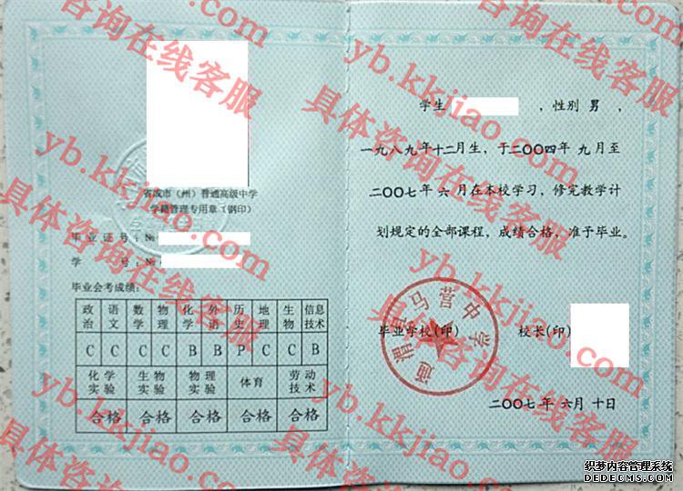通渭县马营中学<a href='http://www.biyezhengyangben.net/' target='_blank'><u>毕业证样本</u></a>