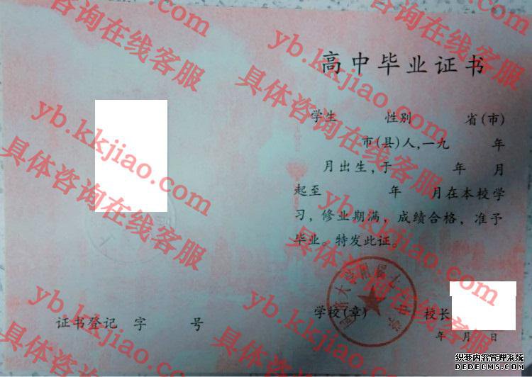 同济大学附属七一中学<a href='http://www.biyezhengyangben.net/' target='_blank'><u>毕业证样本</u></a>