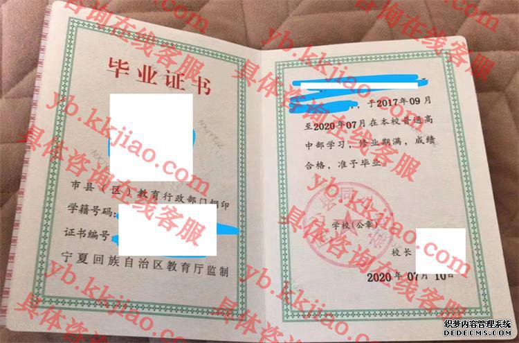 同心县同心中学<a href='http://www.biyezhengyangben.net/' target='_blank'><u>毕业证样本</u></a>