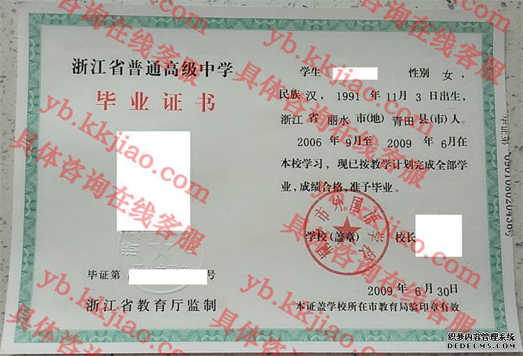 桐乡市外国语学校<a href='http://www.biyezhengyangben.net/' target='_blank'><u>毕业证样本</u></a>