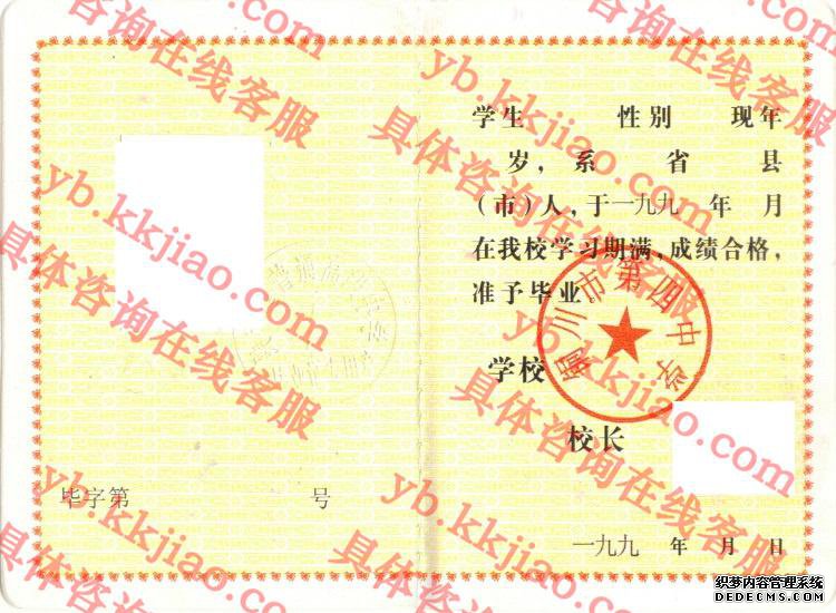 铜川市第四中学<a href='http://www.biyezhengyangben.net/' target='_blank'><u>毕业证样本</u></a>