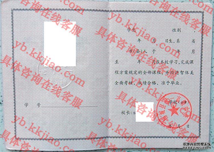 拓城县第一高级中学<a href='http://www.biyezhengyangben.net/' target='_blank'><u>毕业证样本</u></a>