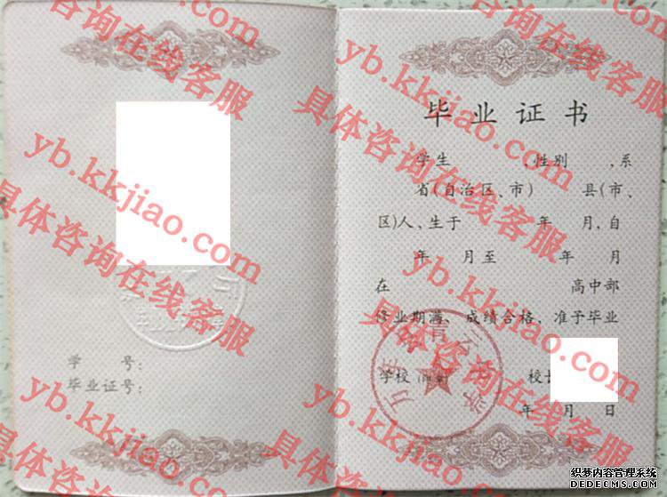 万年县青云中学<a href='http://www.biyezhengyangben.net/' target='_blank'><u>毕业证样本</u></a>