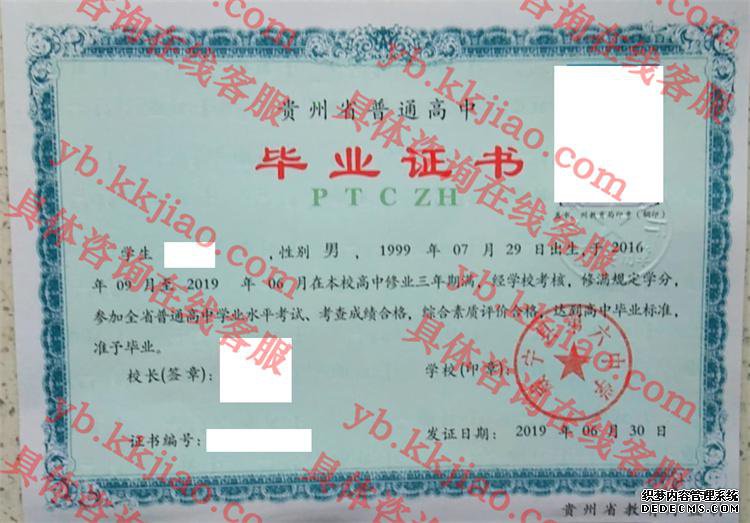 威宁县第六中学<a href='http://www.biyezhengyangben.net/' target='_blank'><u>毕业证样本</u></a>