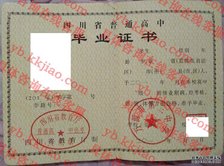 万源市第三中学<a href='http://www.biyezhengyangben.net/' target='_blank'><u>毕业证样本</u></a>