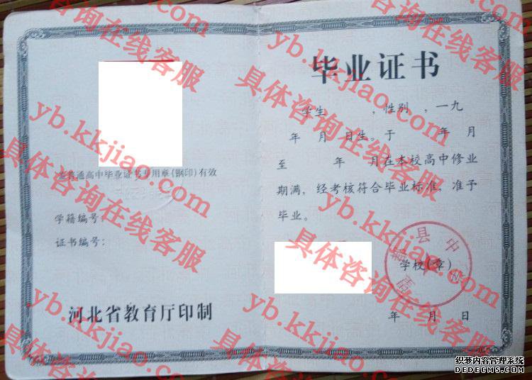 望都县中学<a href='http://www.biyezhengyangben.net/' target='_blank'><u>毕业证样本</u></a>