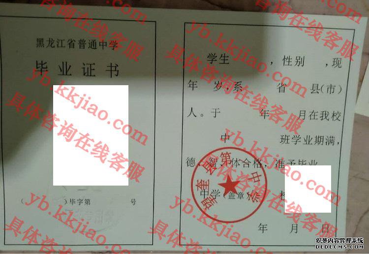 望奎县第一中学<a href='http://www.biyezhengyangben.net/' target='_blank'><u>毕业证样本</u></a>