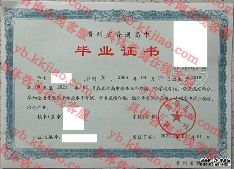 威宁县第九中学<a href='http://www.biyezhengyangben.net/' target='_blank'><u>毕业证样本</u></a>