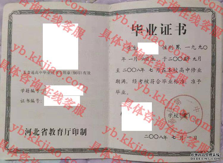 威县第一中学<a href='http://www.biyezhengyangben.net/' target='_blank'><u>毕业证样本</u></a>