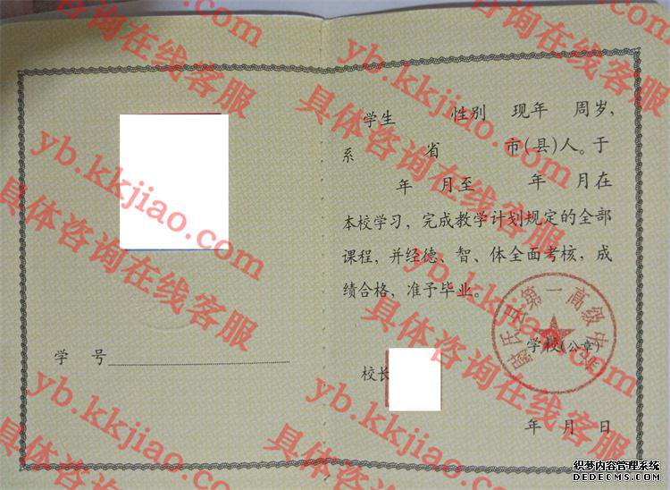 尉氏县第一高级中学<a href='http://www.biyezhengyangben.net/' target='_blank'><u>毕业证样本</u></a>