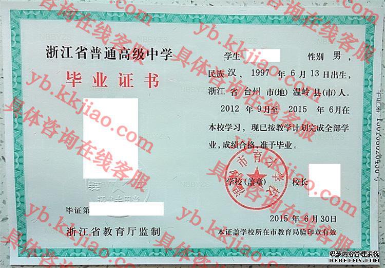 温岭市育才学校<a href='http://www.biyezhengyangben.net/' target='_blank'><u>毕业证样本</u></a>