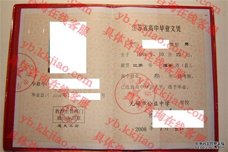 无锡市公益中学<a href='http://www.biyezhengyangben.net/' target='_blank'><u>毕业证样本</u></a>