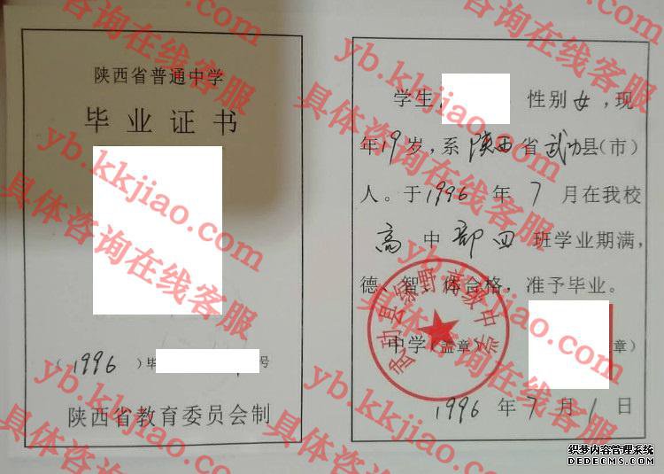 武功县绿野高级中学<a href='http://www.biyezhengyangben.net/' target='_blank'><u>毕业证样本</u></a>