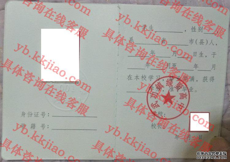 武功县绿野高级中学<a href='http://www.biyezhengyangben.net/' target='_blank'><u>毕业证样本</u></a>