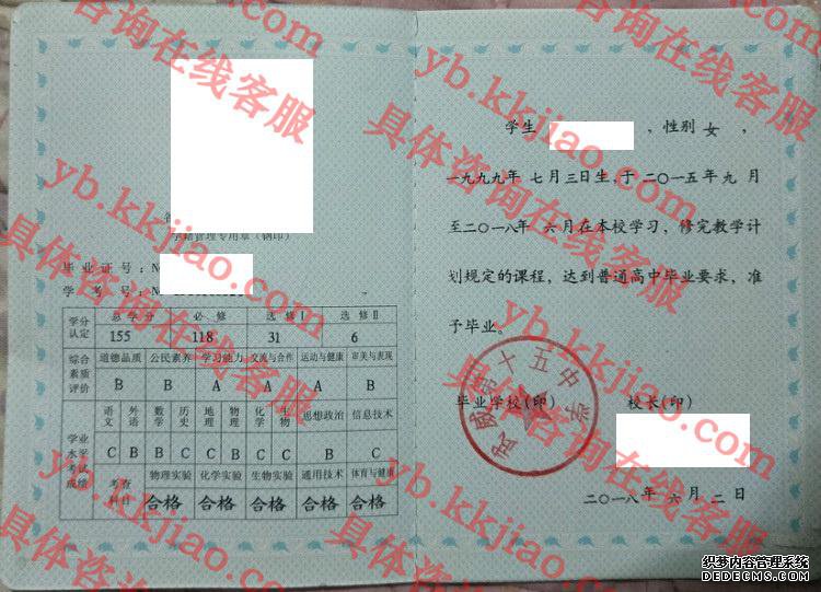 武威第十五中学<a href='http://www.biyezhengyangben.net/' target='_blank'><u>毕业证样本</u></a>