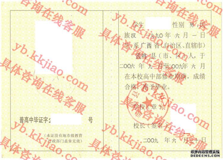 武呜县武呜中学<a href='http://www.biyezhengyangben.net/' target='_blank'><u>毕业证样本</u></a>
