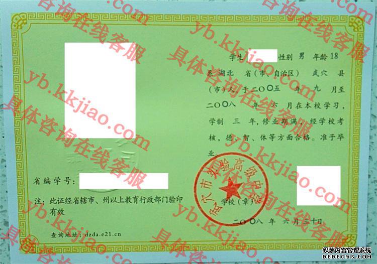 武穴市实验高级中学<a href='http://www.biyezhengyangben.net/' target='_blank'><u>毕业证样本</u></a>