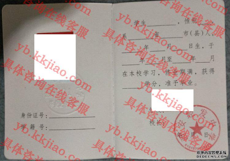 西安经发中学<a href='http://www.biyezhengyangben.net/' target='_blank'><u>毕业证样本</u></a>
