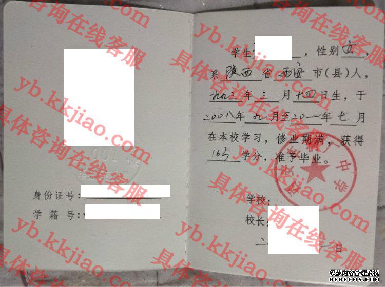 西安车辆厂中学<a href='http://www.biyezhengyangben.net/' target='_blank'><u>毕业证样本</u></a>