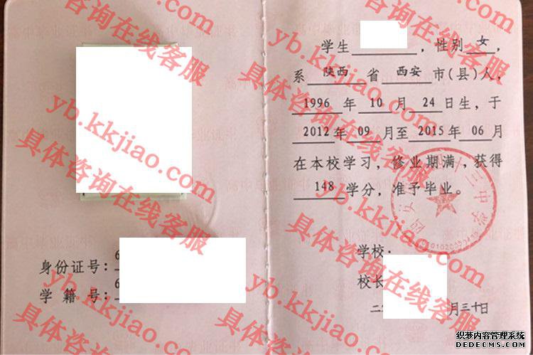 西安市第四十三中学<a href='http://www.biyezhengyangben.net/' target='_blank'><u>毕业证样本</u></a>