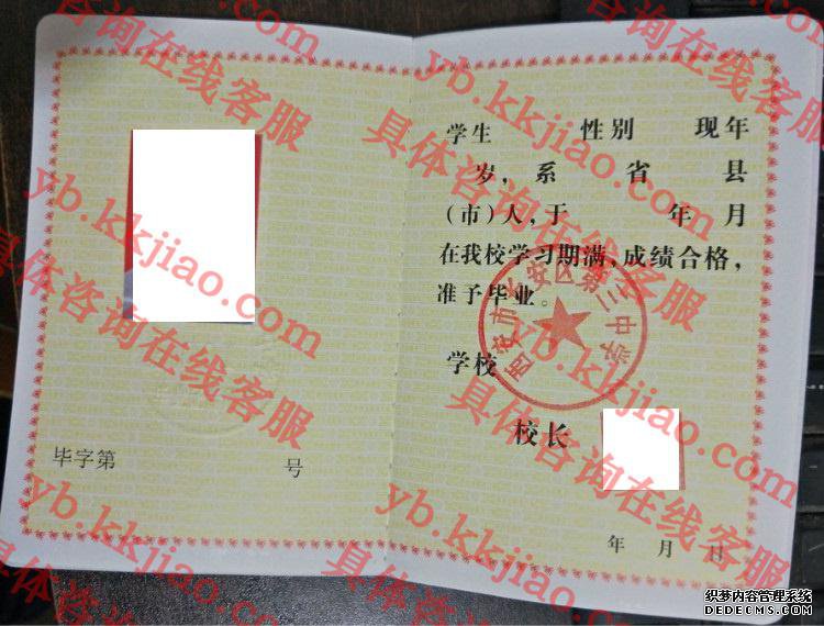 西安市长安区第三中学<a href='http://www.biyezhengyangben.net/' target='_blank'><u>毕业证样本</u></a>