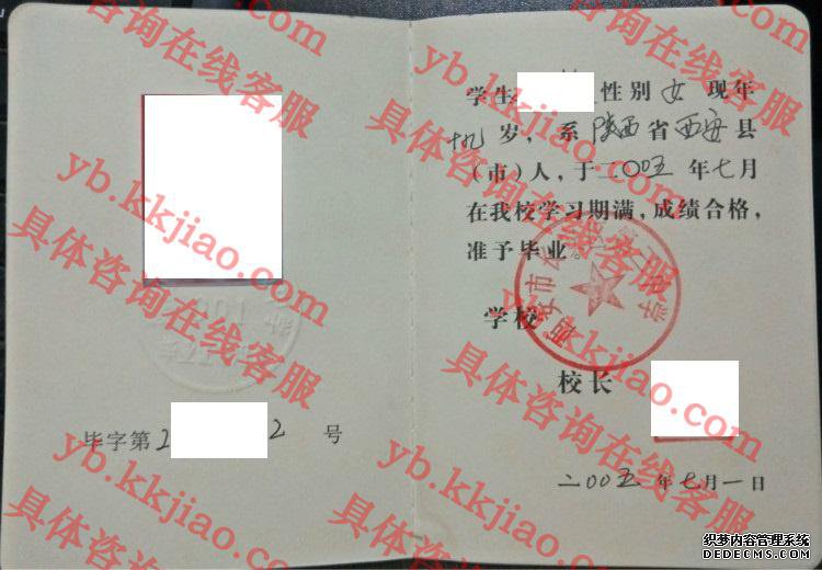 西安市长安区第三中学<a href='http://www.biyezhengyangben.net/' target='_blank'><u>毕业证样本</u></a>