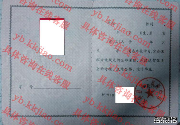 西华县第二高级中学<a href='http://www.biyezhengyangben.net/' target='_blank'><u>毕业证样本</u></a>