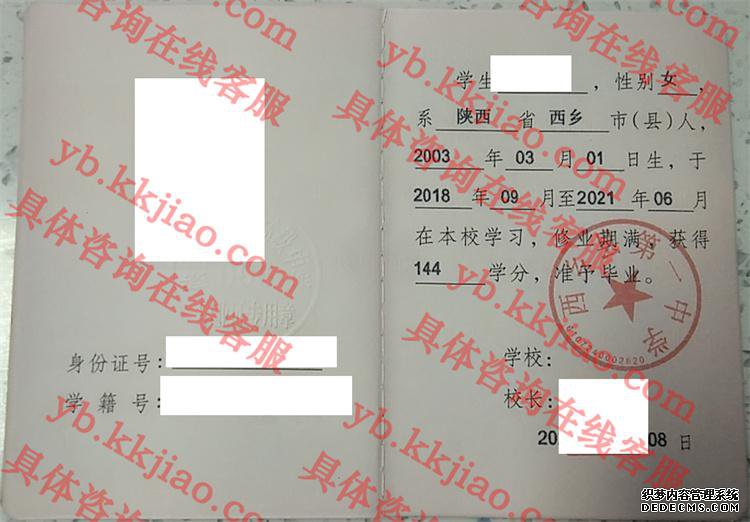 西乡县第一中学<a href='http://www.biyezhengyangben.net/' target='_blank'><u>毕业证样本</u></a>