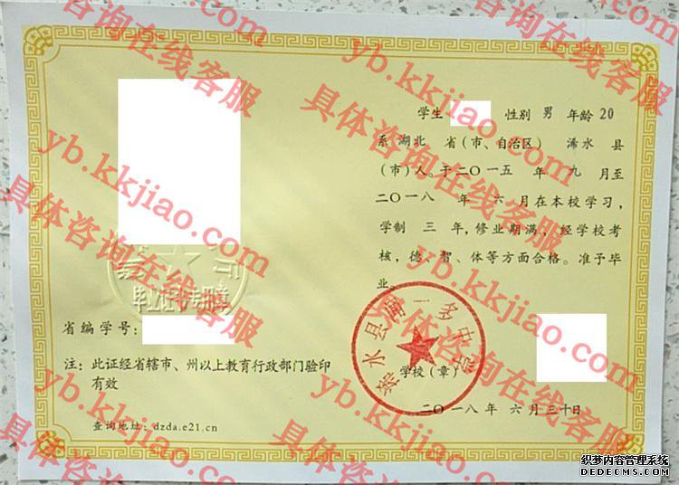 浠水县闻一多中学<a href='http://www.biyezhengyangben.net/' target='_blank'><u>毕业证样本</u></a>
