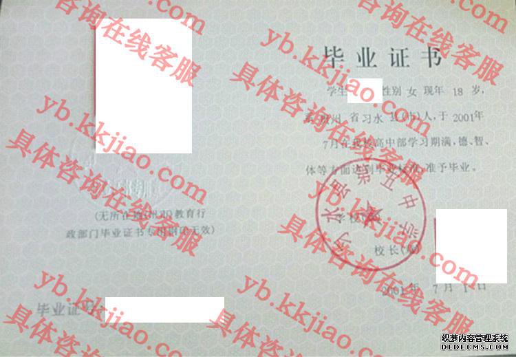 习水县第五中学<a href='http://www.biyezhengyangben.net/' target='_blank'><u>毕业证样本</u></a>
