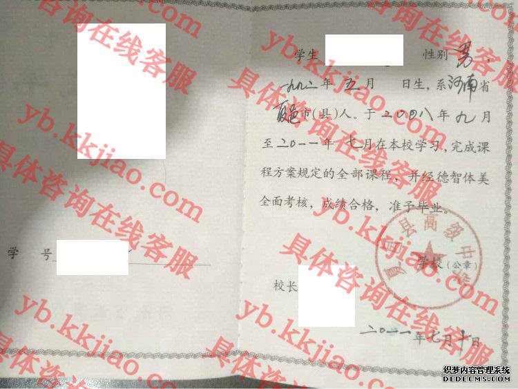 夏邑县高级中学<a href='http://www.biyezhengyangben.net/' target='_blank'><u>毕业证样本</u></a>