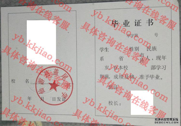 仙游县盖尾中学<a href='http://www.biyezhengyangben.net/' target='_blank'><u>毕业证样本</u></a>