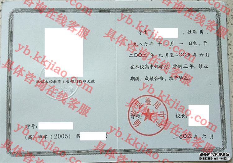 仙游县盖尾中学<a href='http://www.biyezhengyangben.net/' target='_blank'><u>毕业证样本</u></a>