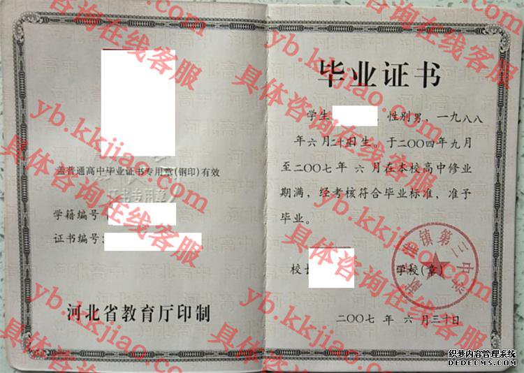 ػѧ<a href='http://www.biyezhengyangben.net/' target='_blank'><u>ҵ֤</u></a>