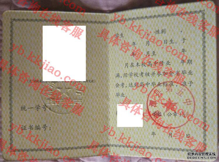 湘潭县第五中学<a href='http://www.biyezhengyangben.net/' target='_blank'><u>毕业证样本</u></a>