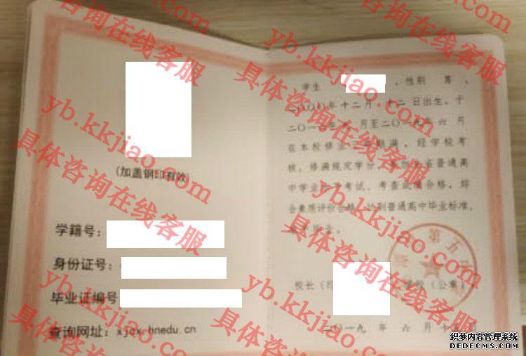 湘潭县第五中学<a href='http://www.biyezhengyangben.net/' target='_blank'><u>毕业证样本</u></a>