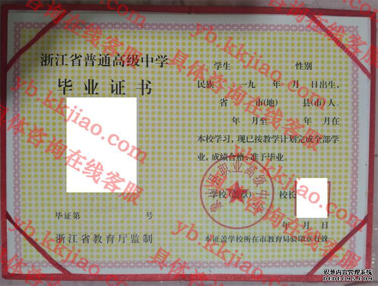 象山县职业高级中学<a href='http://www.biyezhengyangben.net/' target='_blank'><u>毕业证样本</u></a>