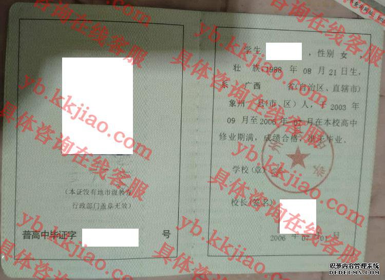 象州县中学<a href='http://www.biyezhengyangben.net/' target='_blank'><u>毕业证样本</u></a>