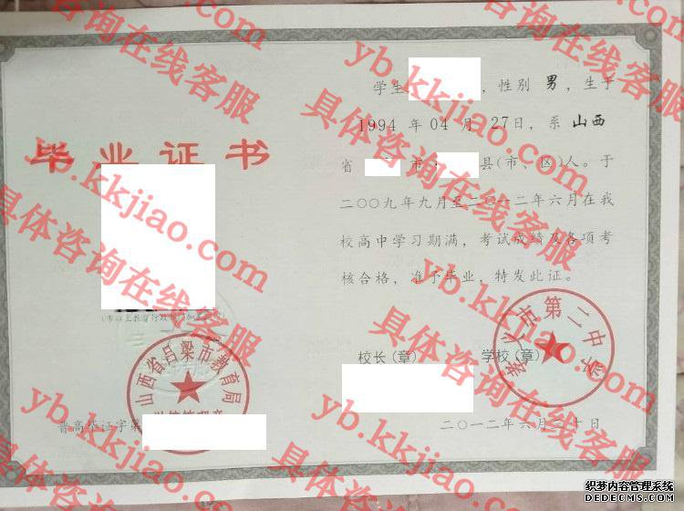 孝义市第二中学<a href='http://www.biyezhengyangben.net/' target='_blank'><u>毕业证样本</u></a>
