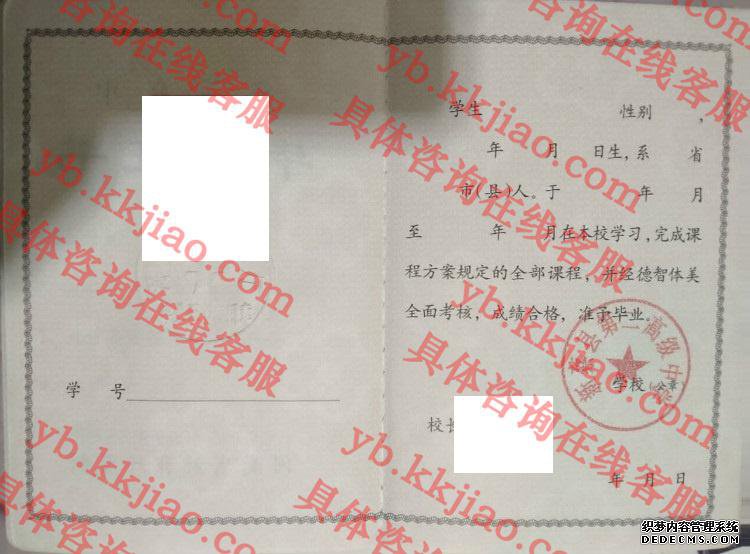 新蔡县第二高级中学<a href='http://www.biyezhengyangben.net/' target='_blank'><u>毕业证样本</u></a>