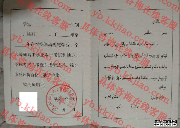 新建库尔勒利民学校<a href='http://www.biyezhengyangben.net/' target='_blank'><u>毕业证样本</u></a>