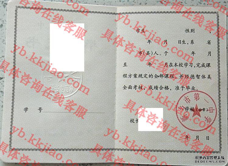 新乡市第一中学<a href='http://www.biyezhengyangben.net/' target='_blank'><u>毕业证样本</u></a>