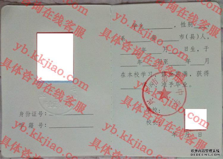 兴平市第二中学<a href='http://www.biyezhengyangben.net/' target='_blank'><u>毕业证样本</u></a>
